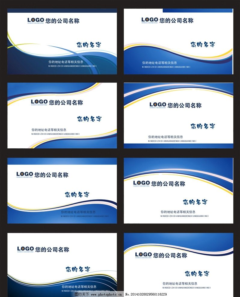 商務(wù)簡(jiǎn)約藍(lán)色名片模板 提升專業(yè)形象的設(shè)計(jì)指南