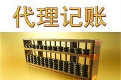 花橋鎮(zhèn)代理注冊(cè)公司及營業(yè)執(zhí)照代辦指南