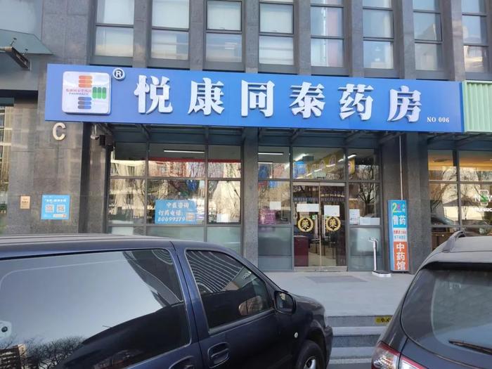 解“燃眉之急” 退燒藥按需拆零銷售，三五元即可購藥